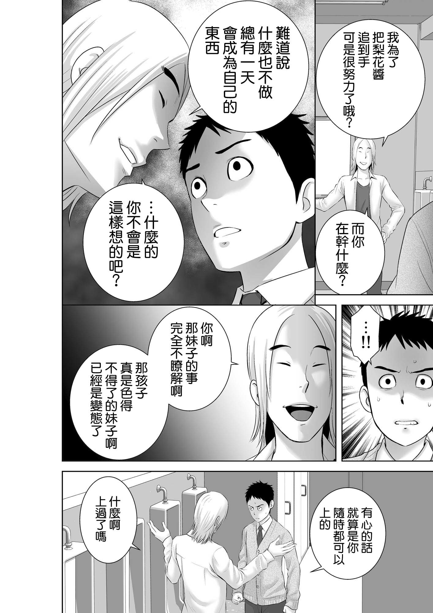 クローゼット2〜鹿の城のケツ松〜