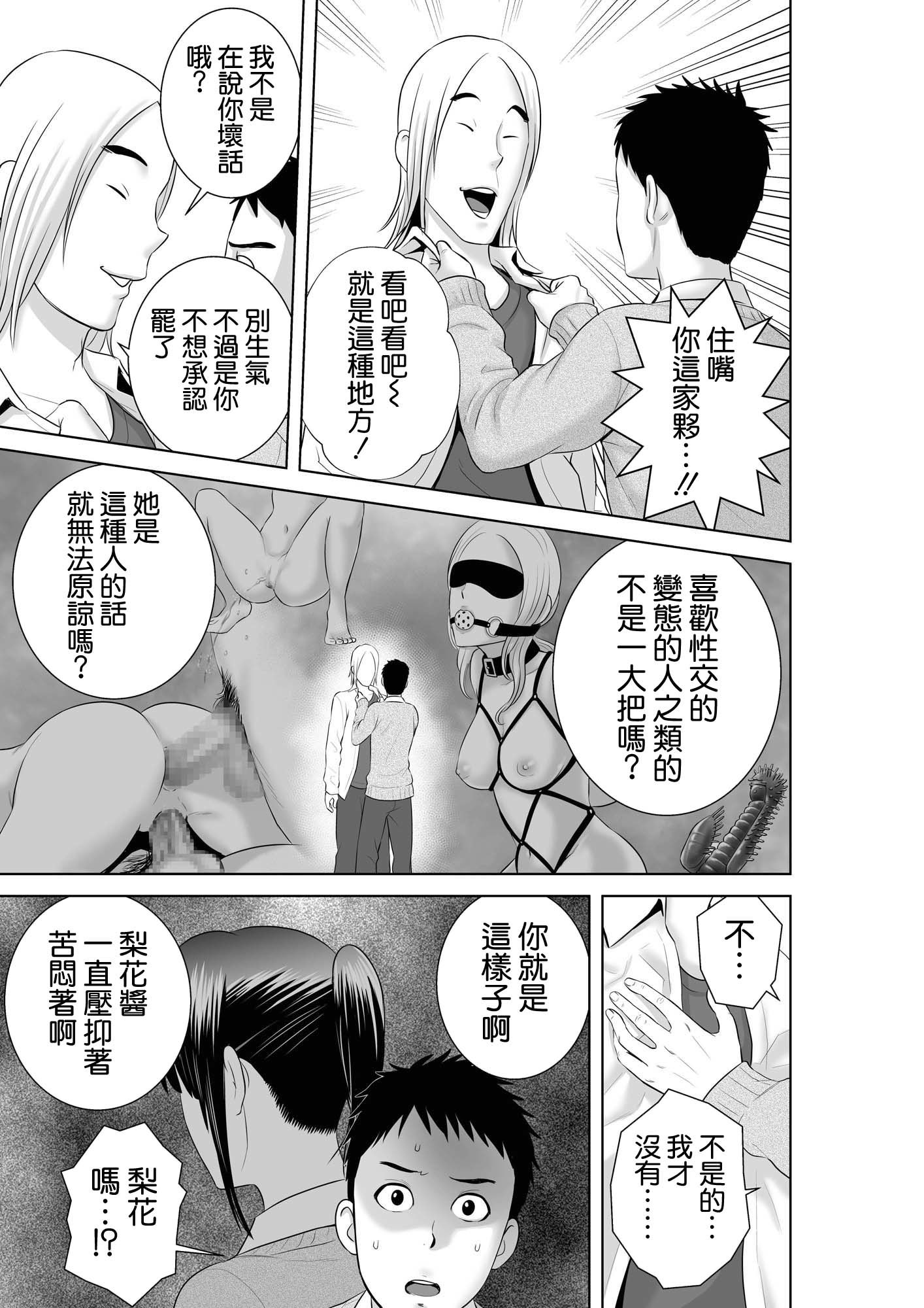クローゼット2〜鹿の城のケツ松〜