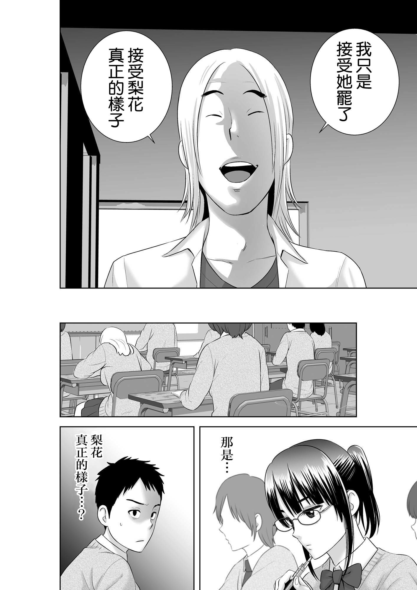 クローゼット2〜鹿の城のケツ松〜