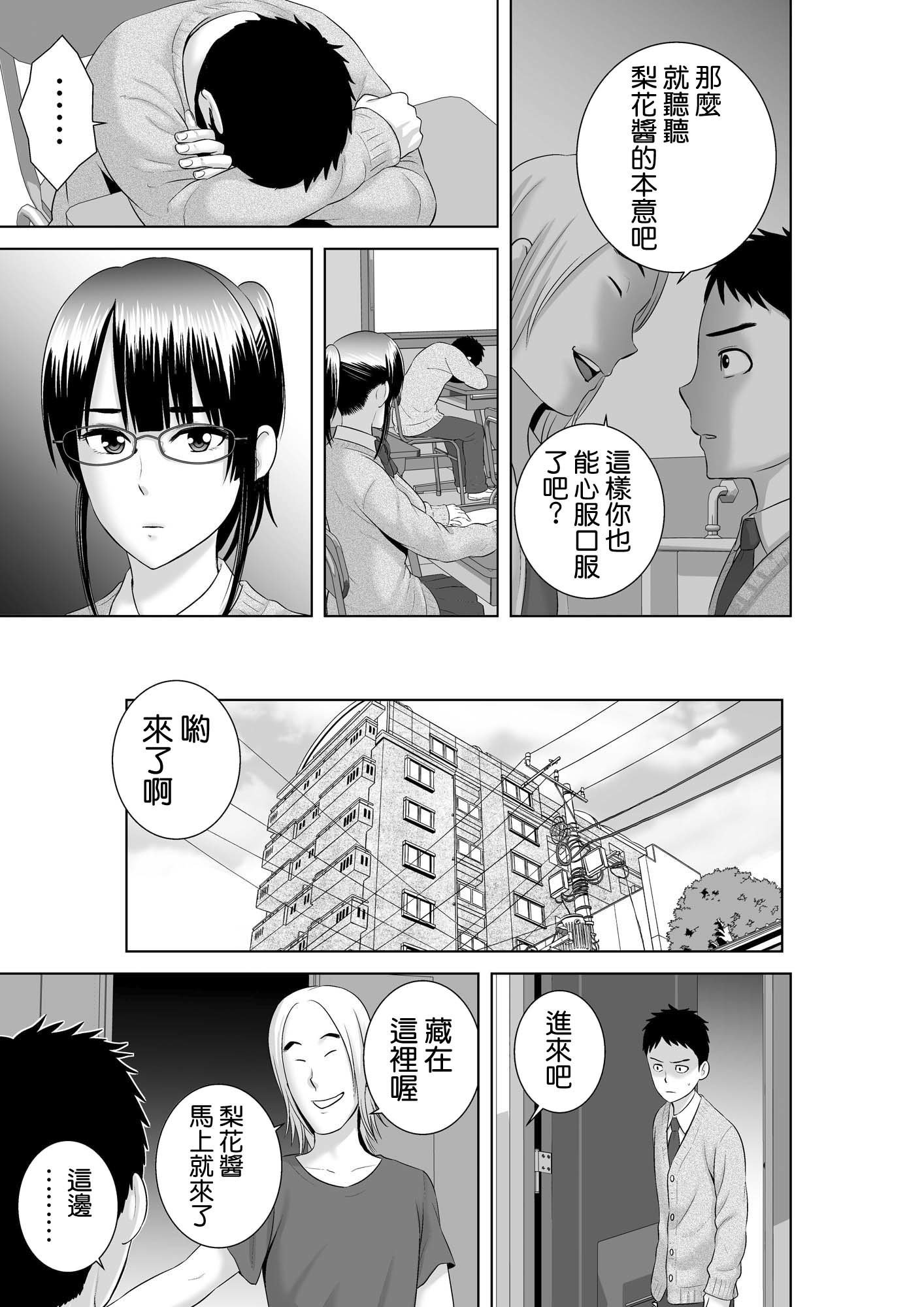 クローゼット2〜鹿の城のケツ松〜