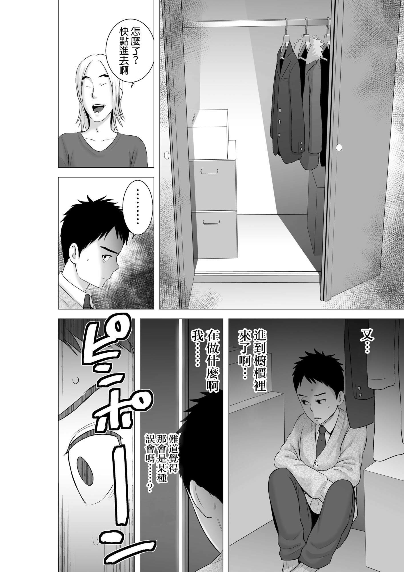 クローゼット2〜鹿の城のケツ松〜