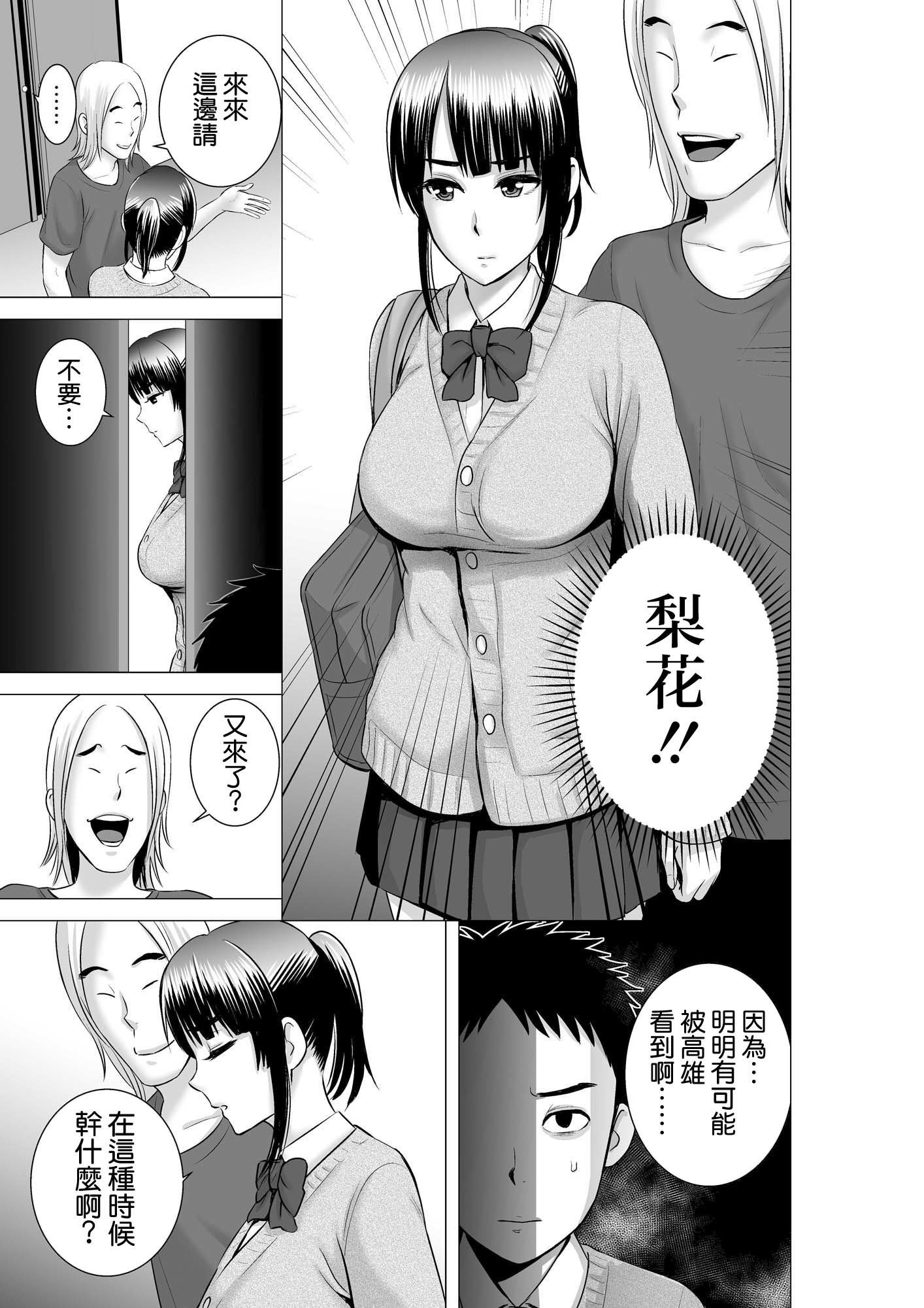 クローゼット2〜鹿の城のケツ松〜