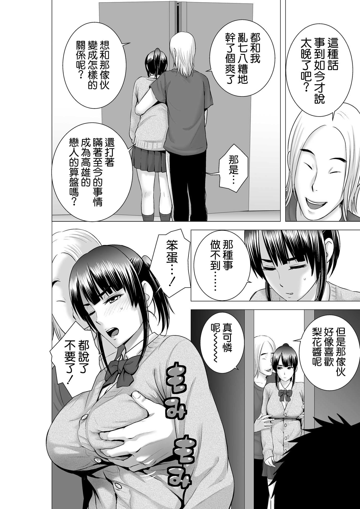 クローゼット2〜鹿の城のケツ松〜