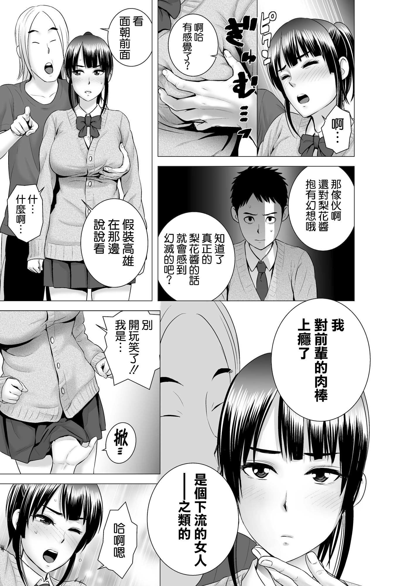 クローゼット2〜鹿の城のケツ松〜