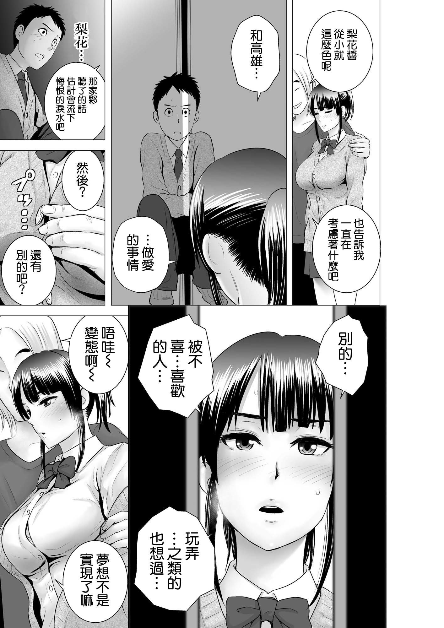 クローゼット2〜鹿の城のケツ松〜