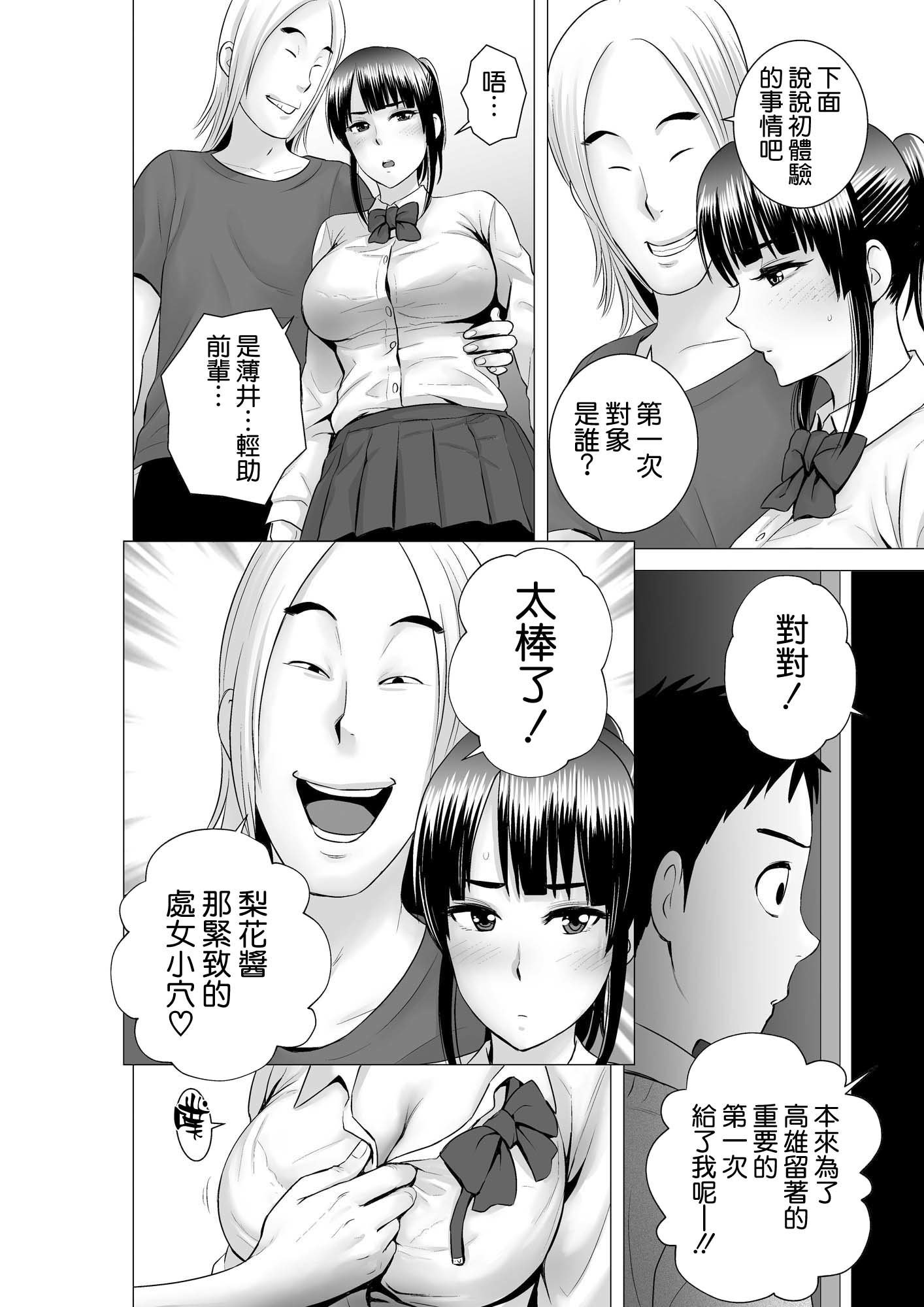 クローゼット2〜鹿の城のケツ松〜