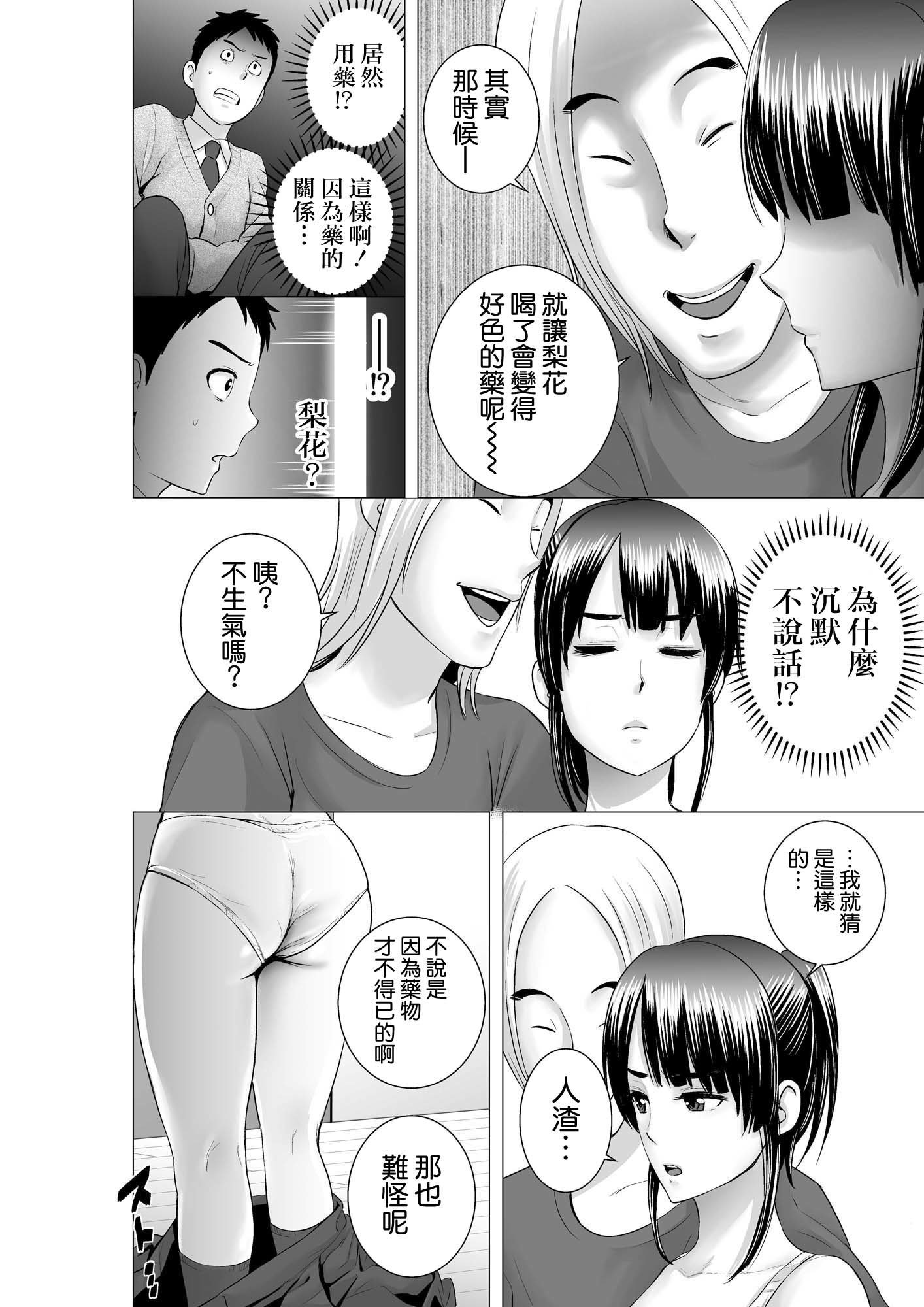 クローゼット2〜鹿の城のケツ松〜