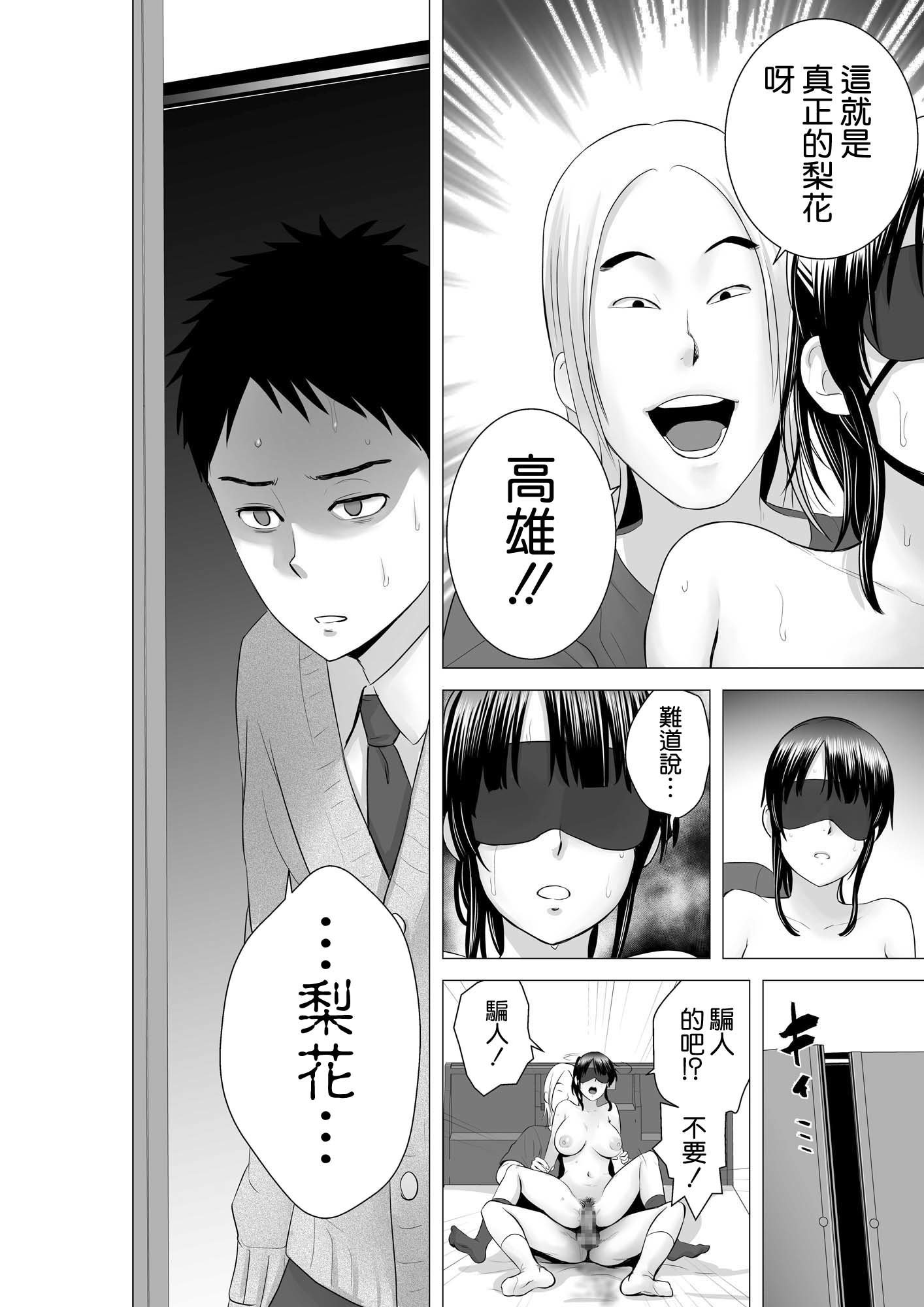 クローゼット2〜鹿の城のケツ松〜