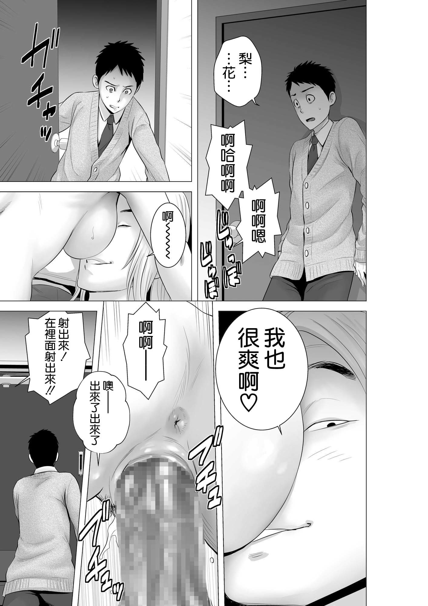 クローゼット2〜鹿の城のケツ松〜