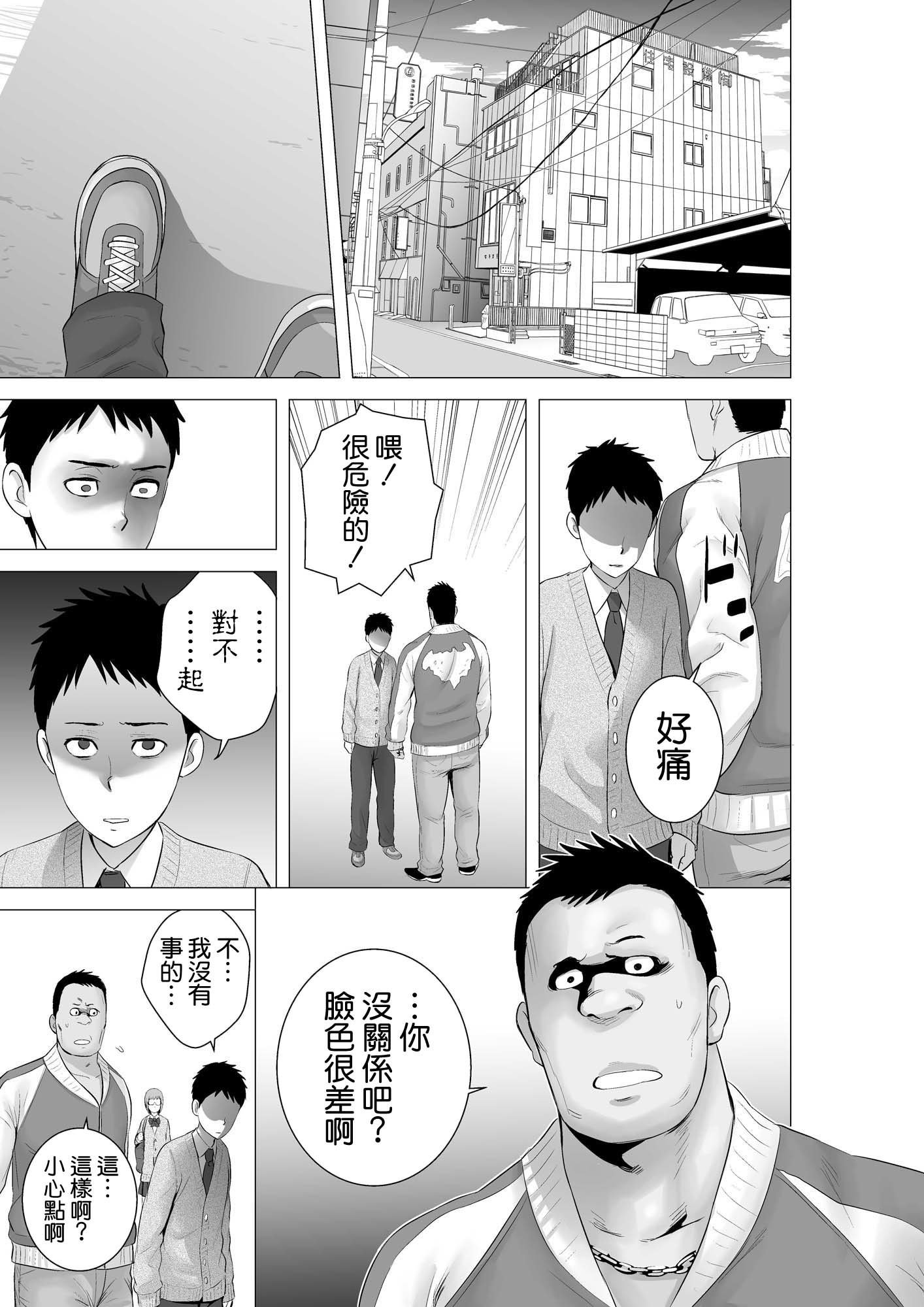 クローゼット2〜鹿の城のケツ松〜