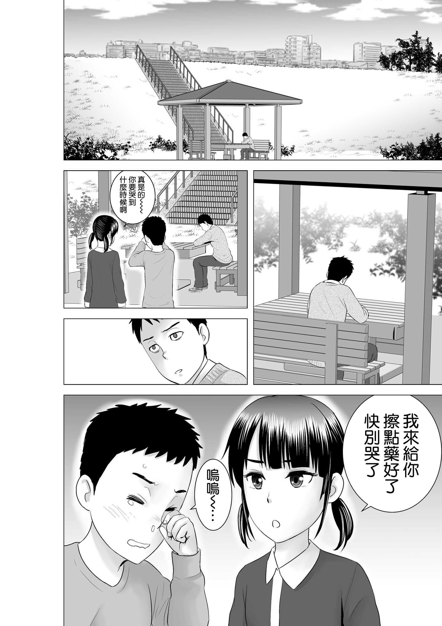 クローゼット2〜鹿の城のケツ松〜