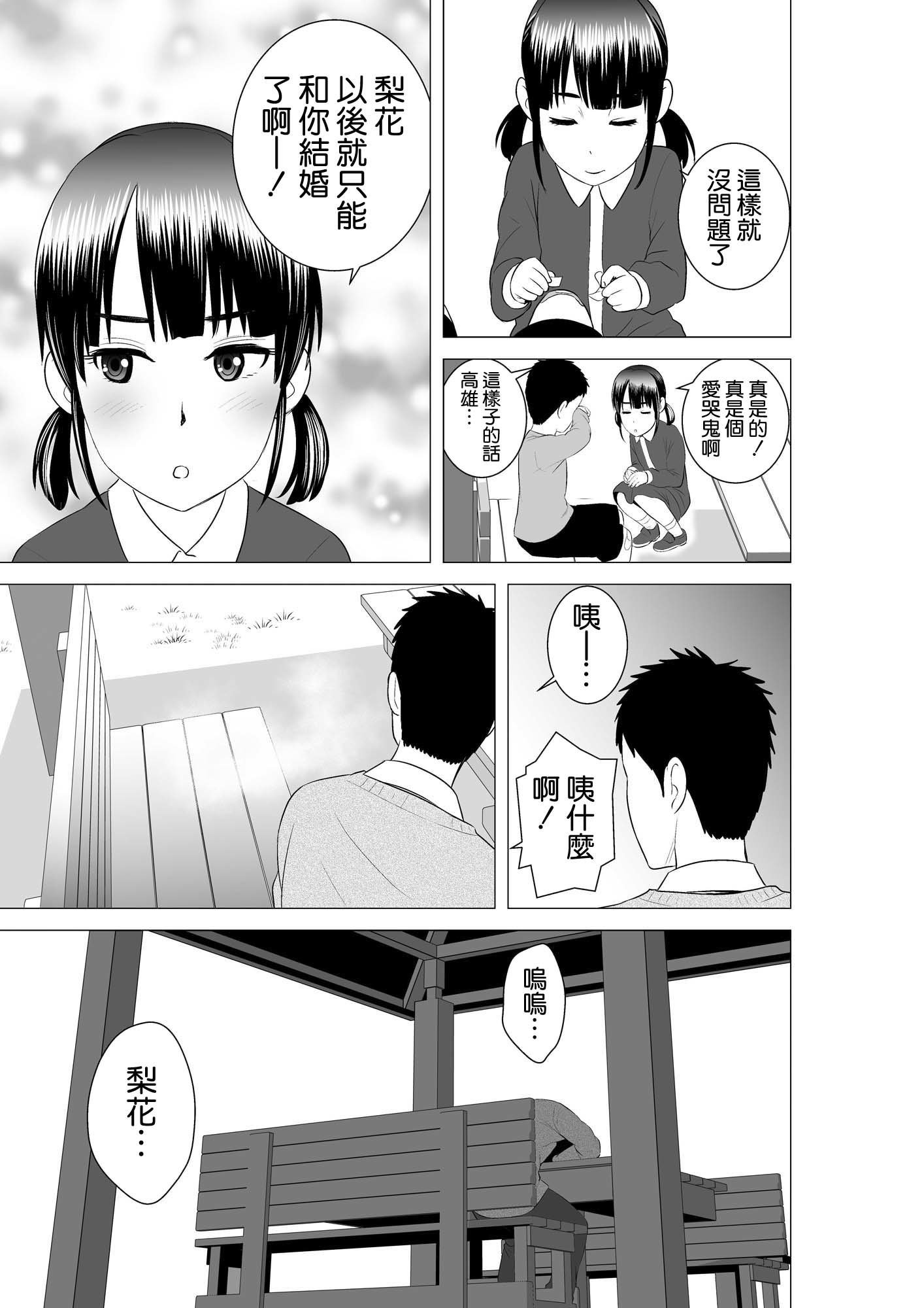 クローゼット2〜鹿の城のケツ松〜