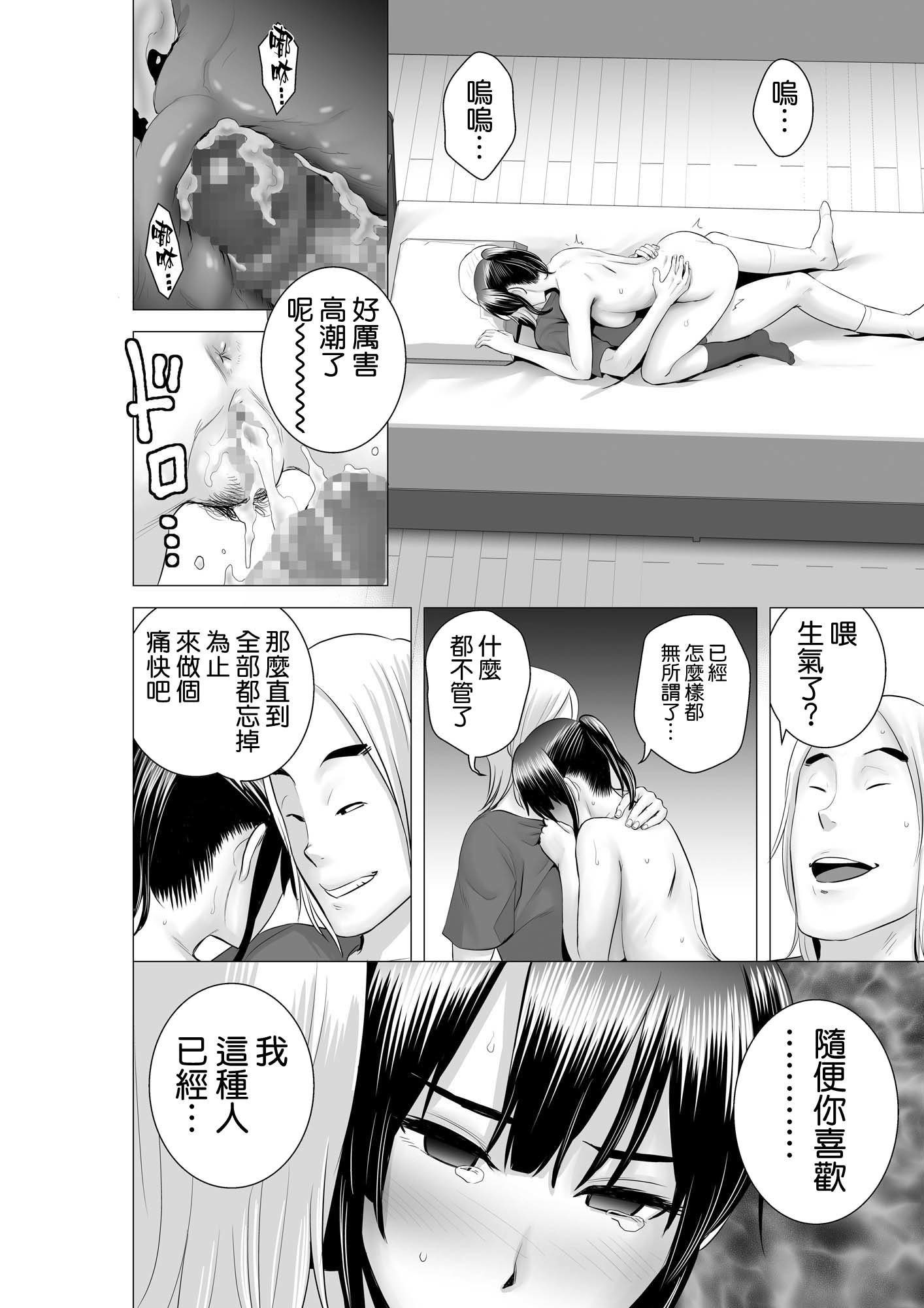 クローゼット2〜鹿の城のケツ松〜