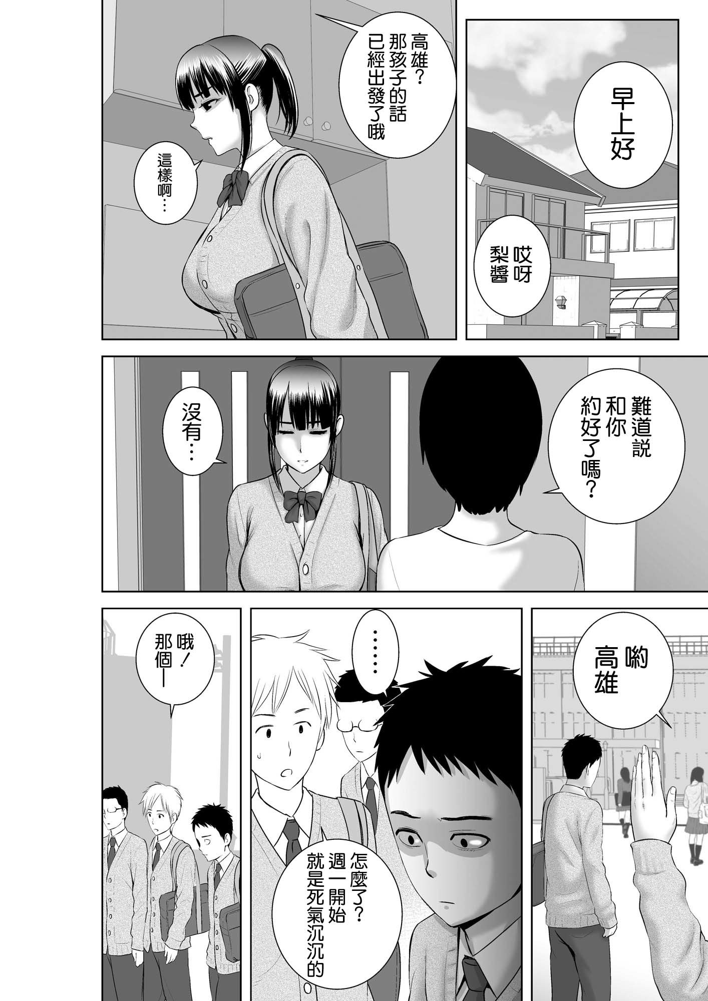 クローゼット2〜鹿の城のケツ松〜