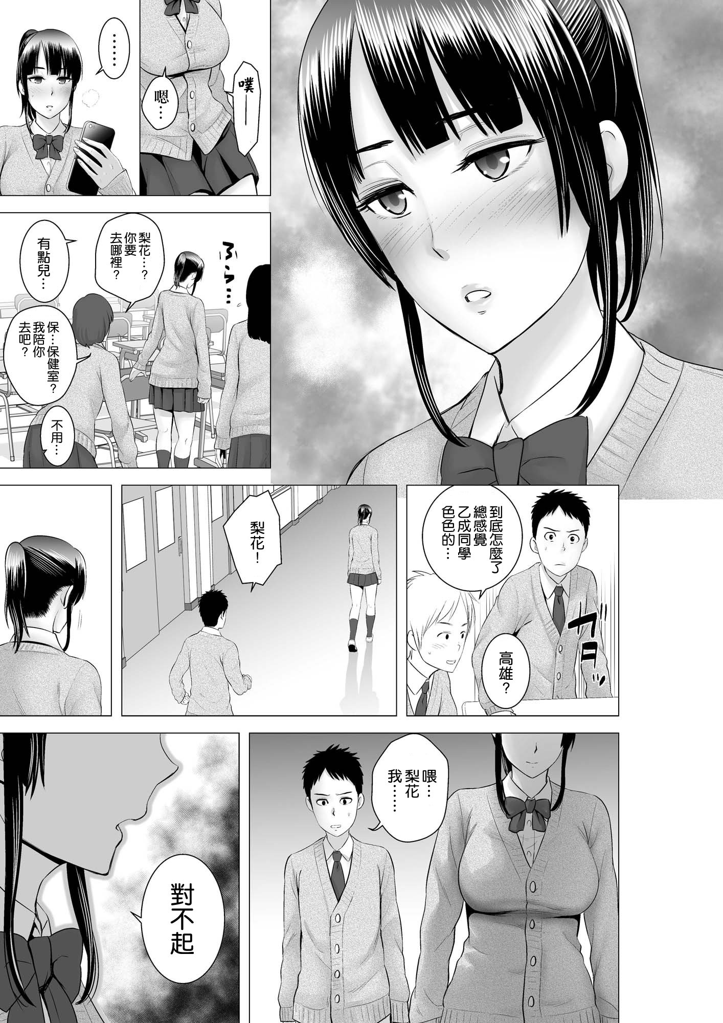 クローゼット2〜鹿の城のケツ松〜