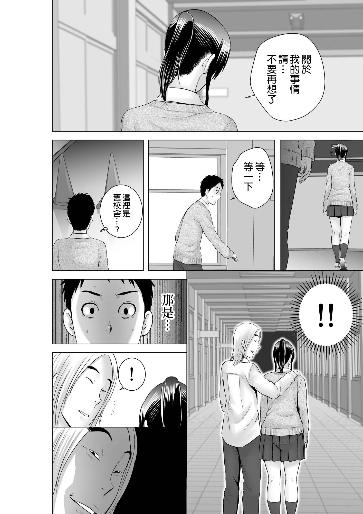 クローゼット2〜鹿の城のケツ松〜
