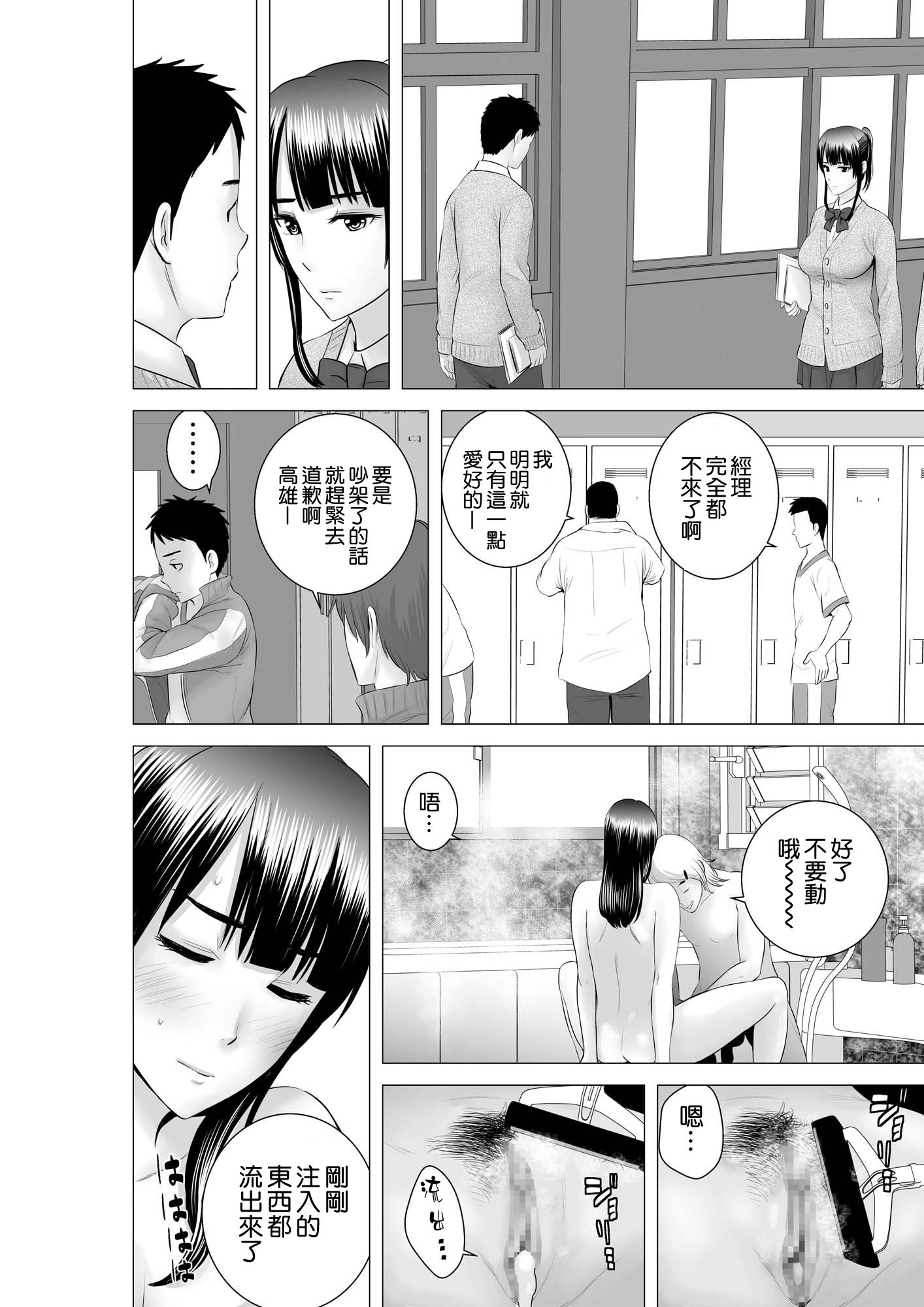 クローゼット2〜鹿の城のケツ松〜