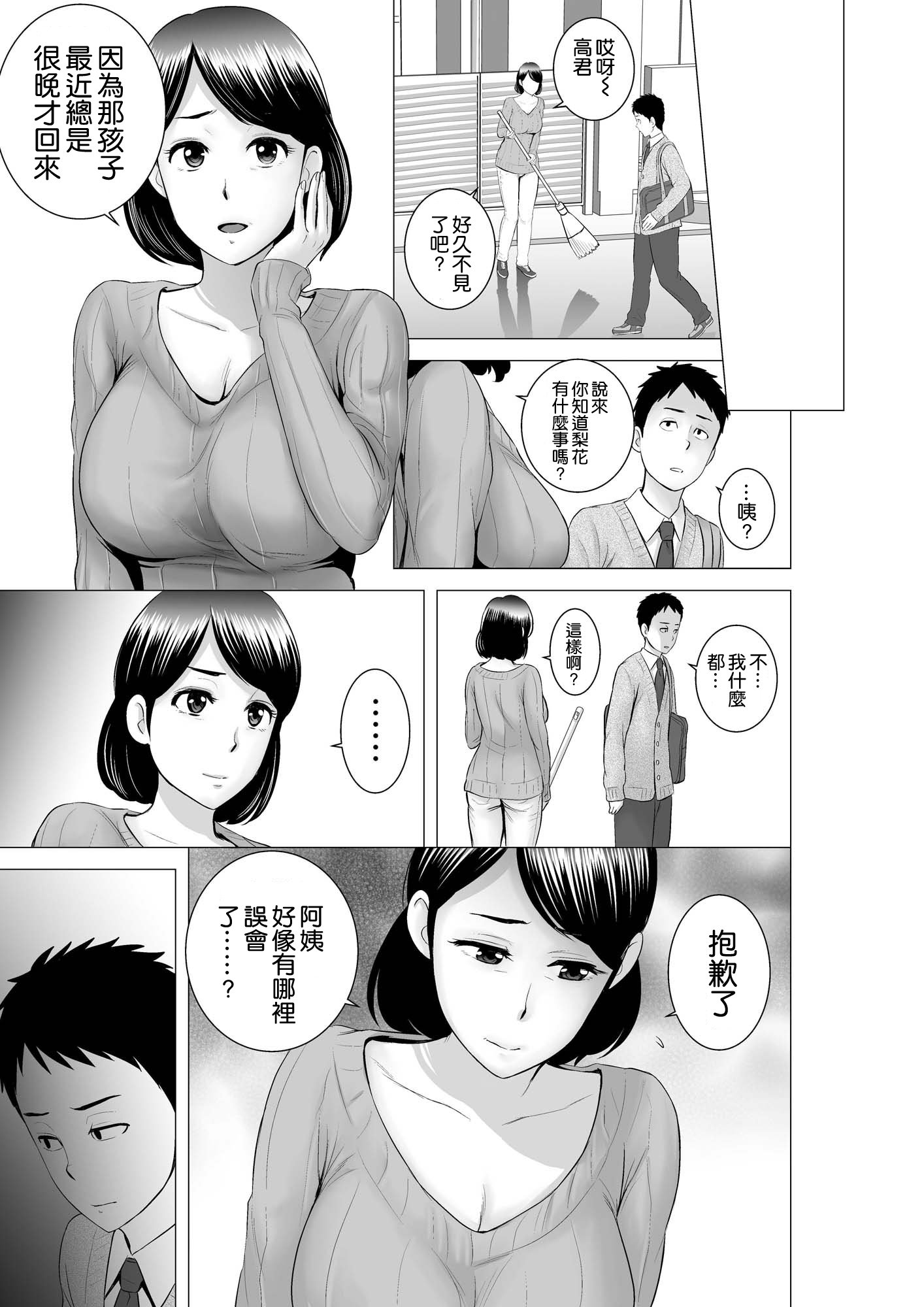 クローゼット2〜鹿の城のケツ松〜