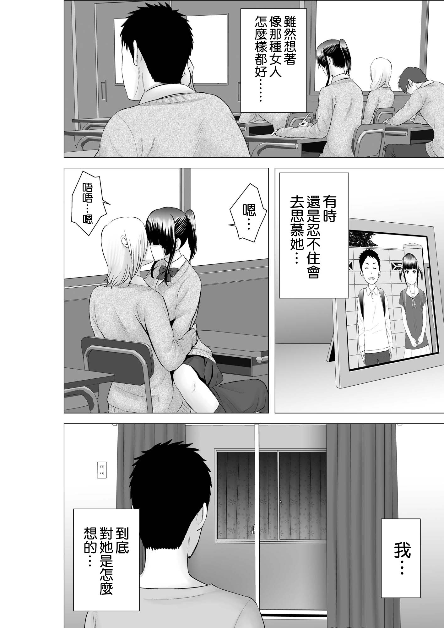 クローゼット2〜鹿の城のケツ松〜