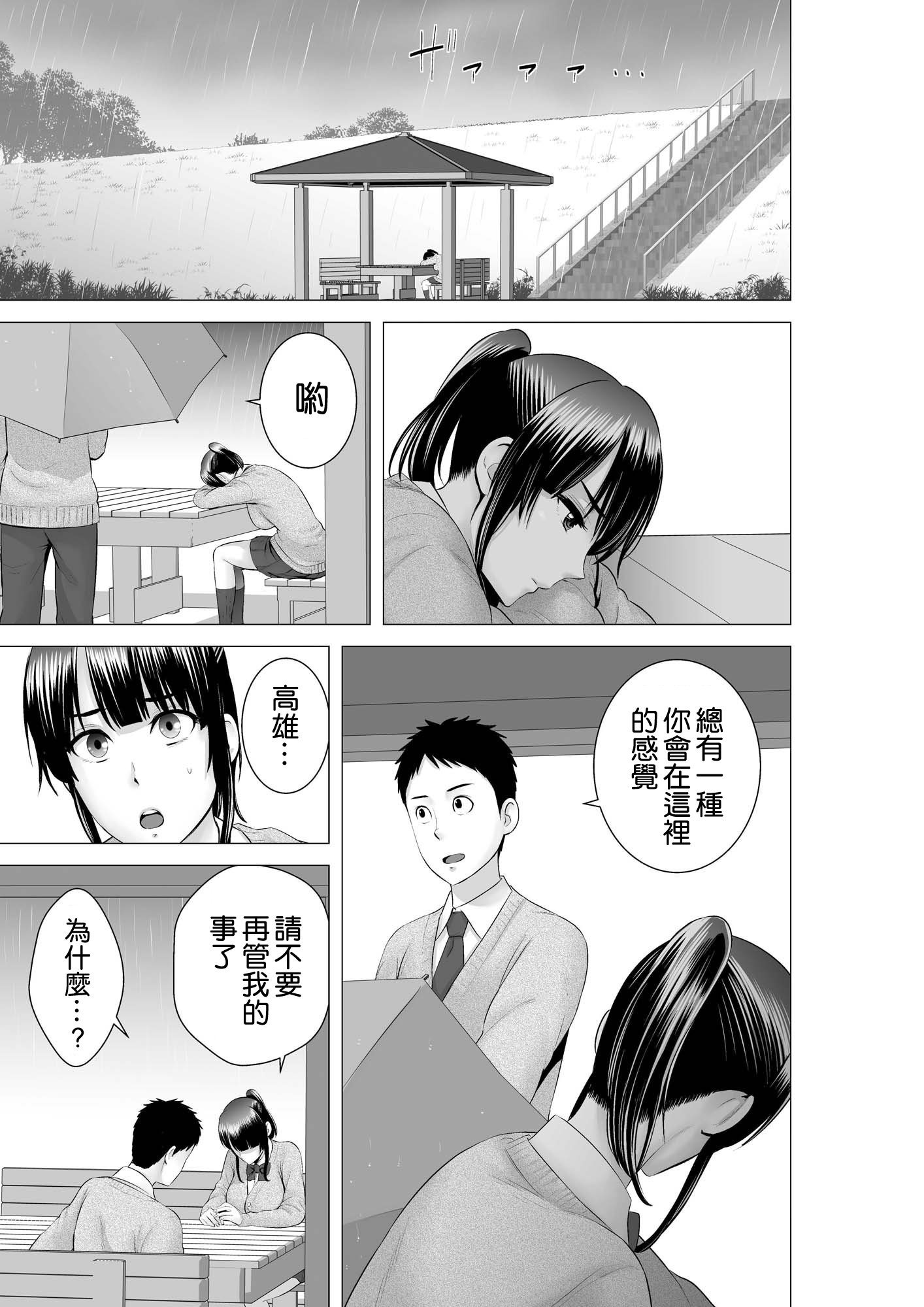 クローゼット2〜鹿の城のケツ松〜