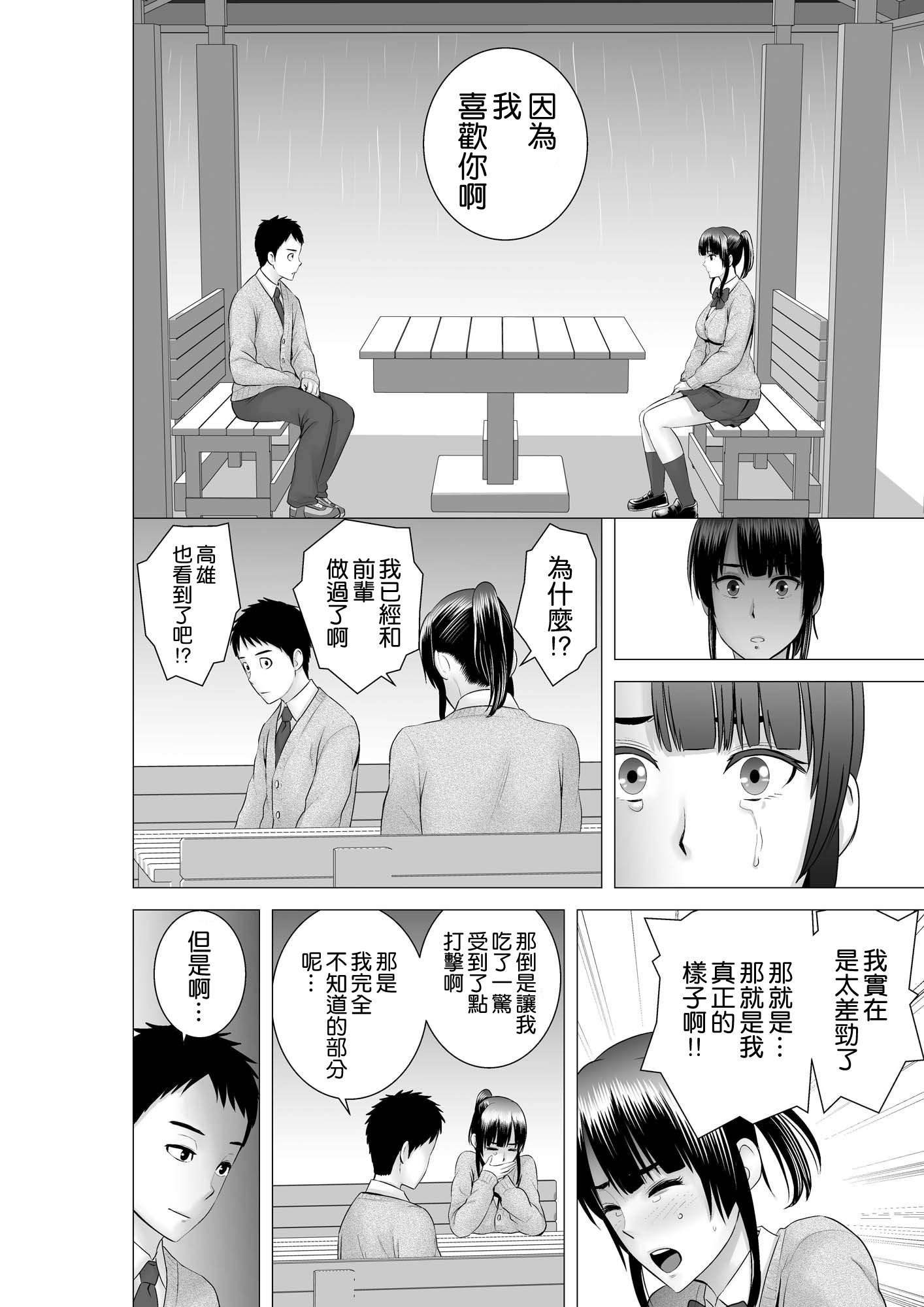 クローゼット2〜鹿の城のケツ松〜
