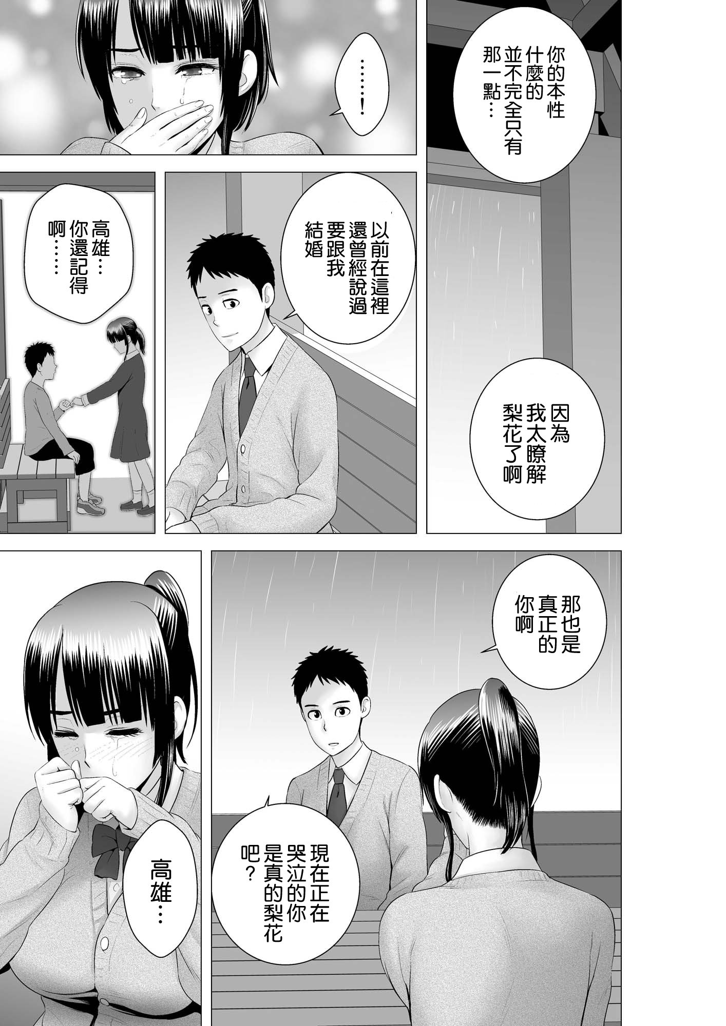 クローゼット2〜鹿の城のケツ松〜
