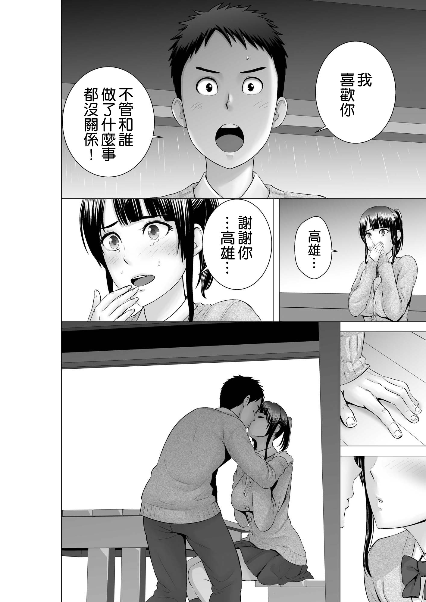 クローゼット2〜鹿の城のケツ松〜
