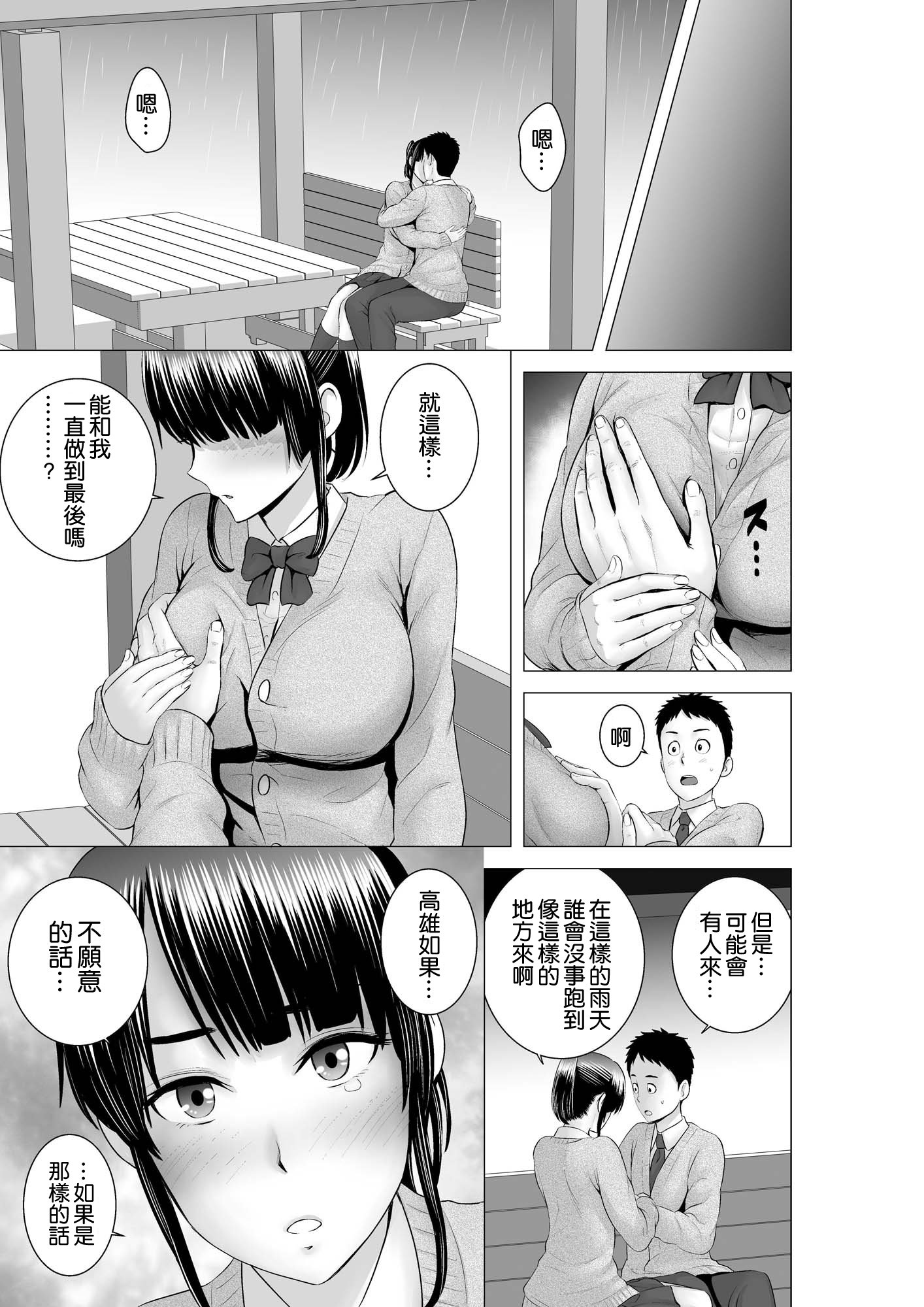 クローゼット2〜鹿の城のケツ松〜