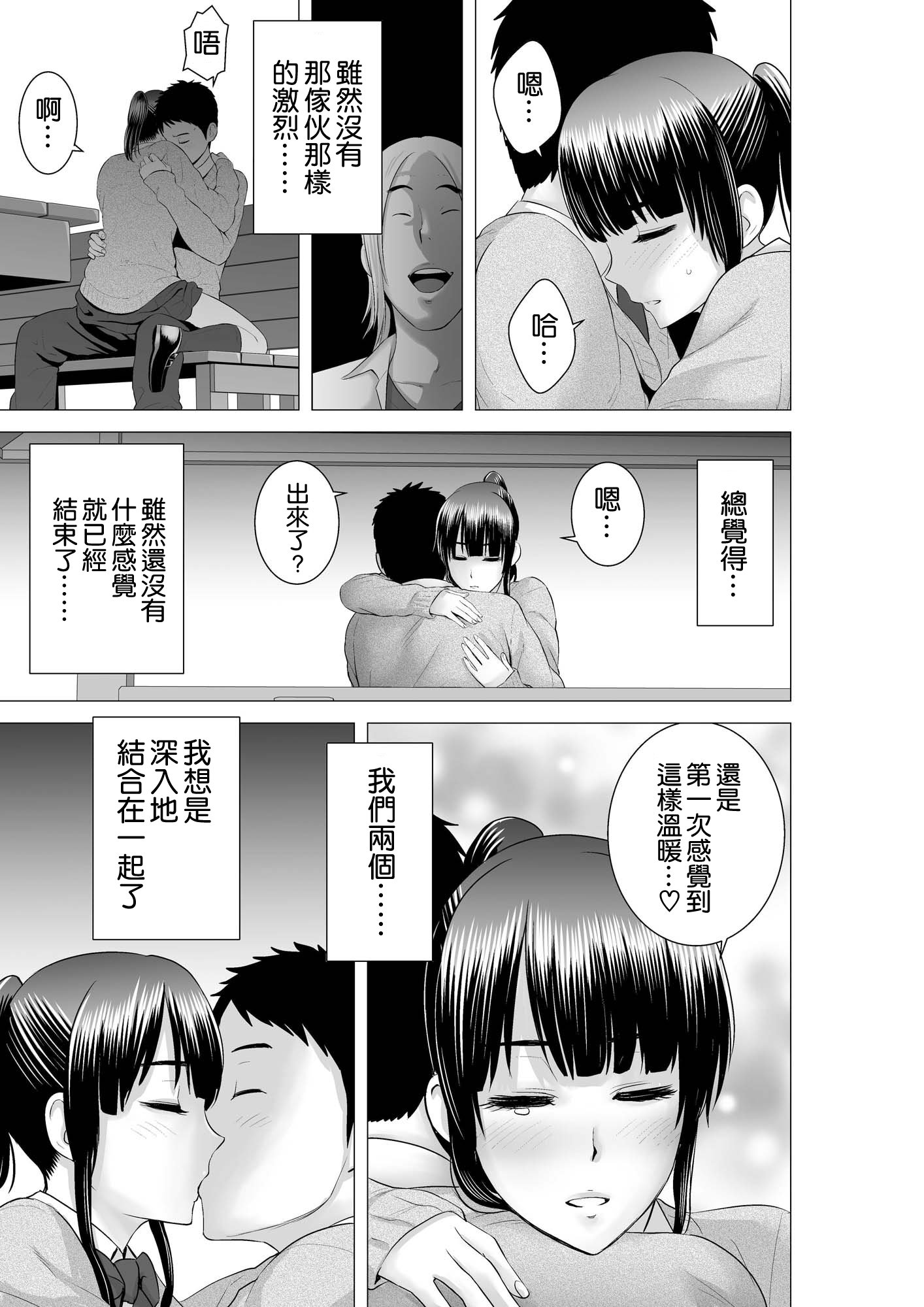 クローゼット2〜鹿の城のケツ松〜