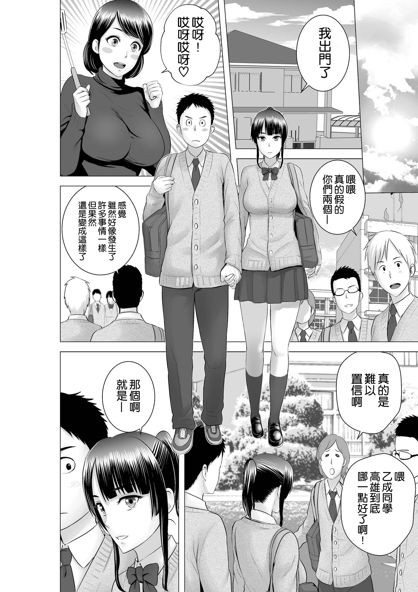 クローゼット2〜鹿の城のケツ松〜