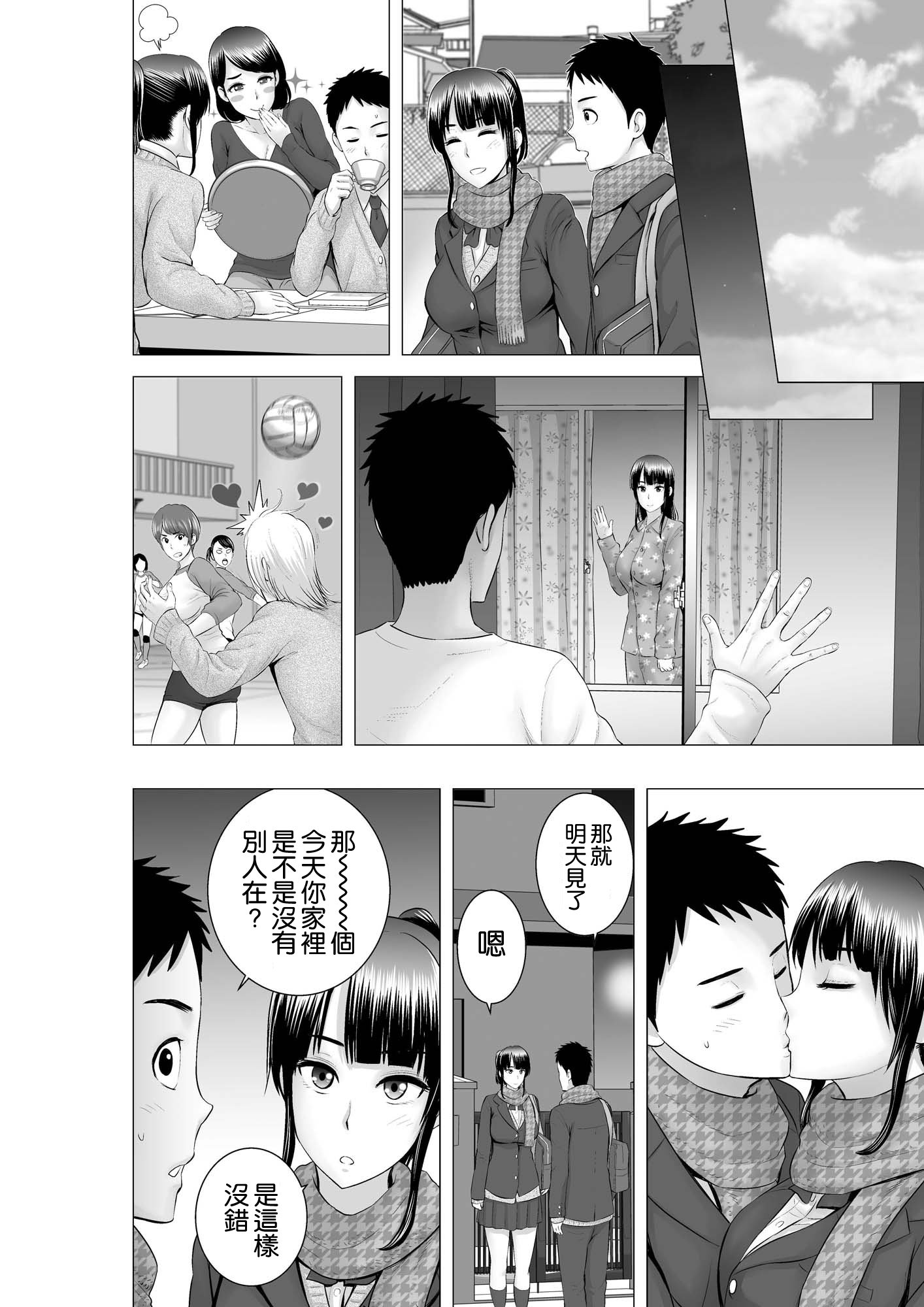 クローゼット2〜鹿の城のケツ松〜