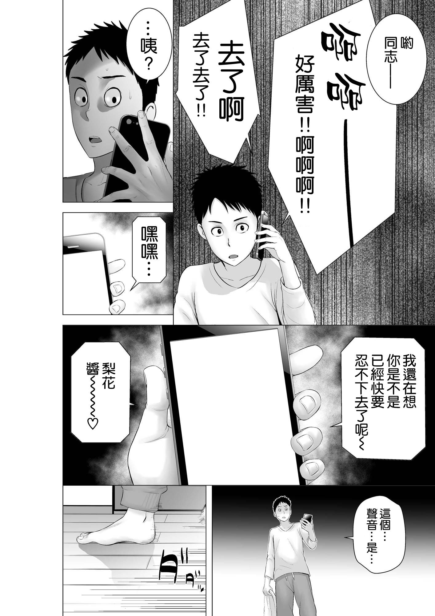 クローゼット2〜鹿の城のケツ松〜