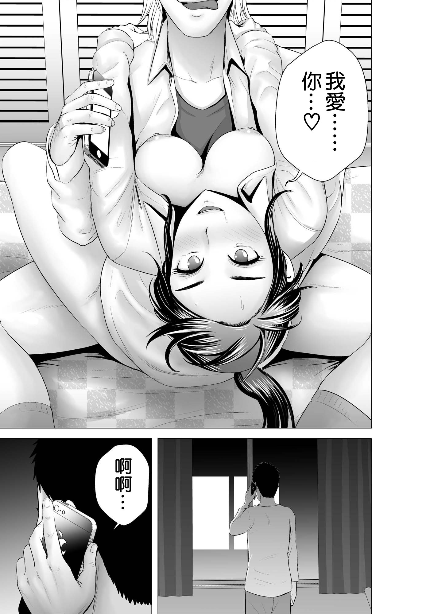 クローゼット2〜鹿の城のケツ松〜