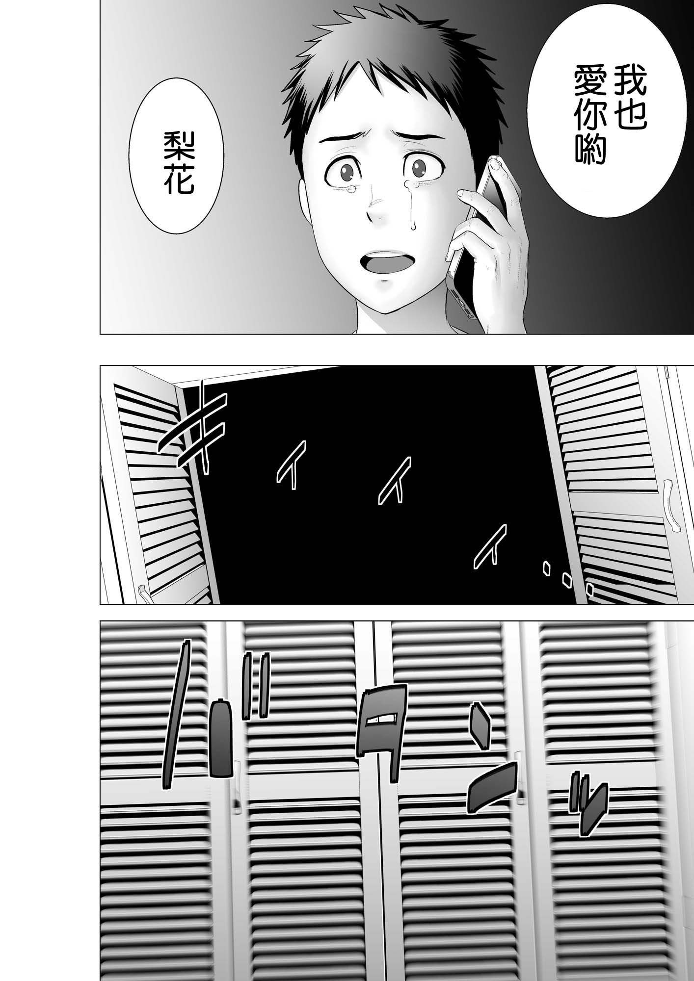 クローゼット2〜鹿の城のケツ松〜