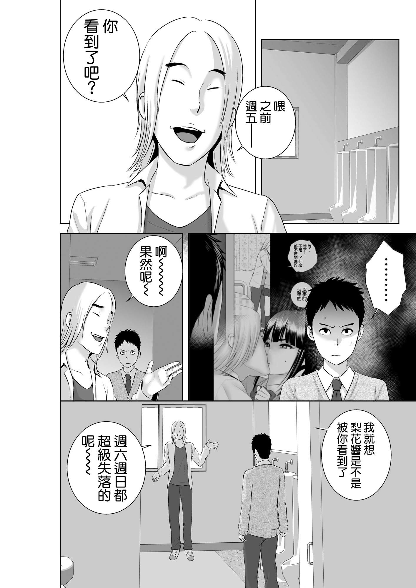 クローゼット2〜鹿の城のケツ松〜