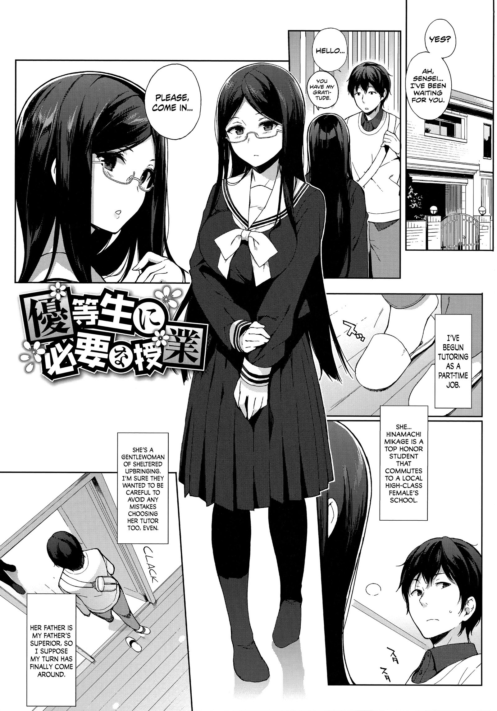ほうかごのゆうとせいCh。 4、6-8 +付録