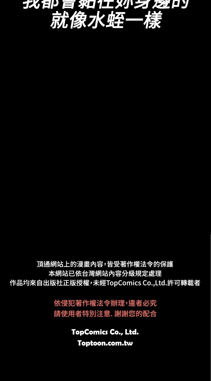 中文韩漫水蛭Ch.0-5