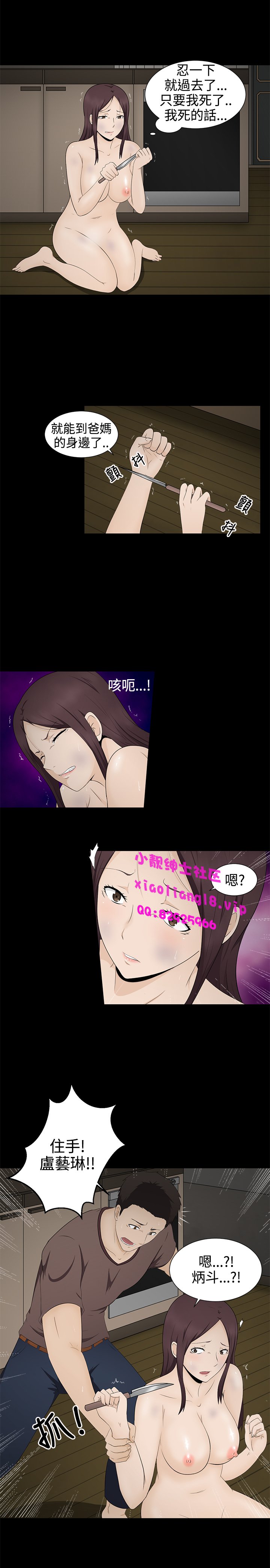 中文韩漫水蛭Ch.0-5