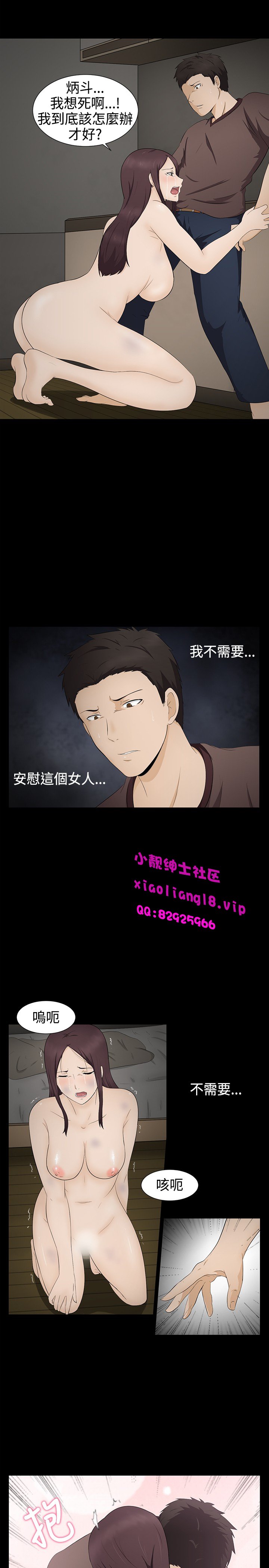 中文韩漫水蛭Ch.0-5