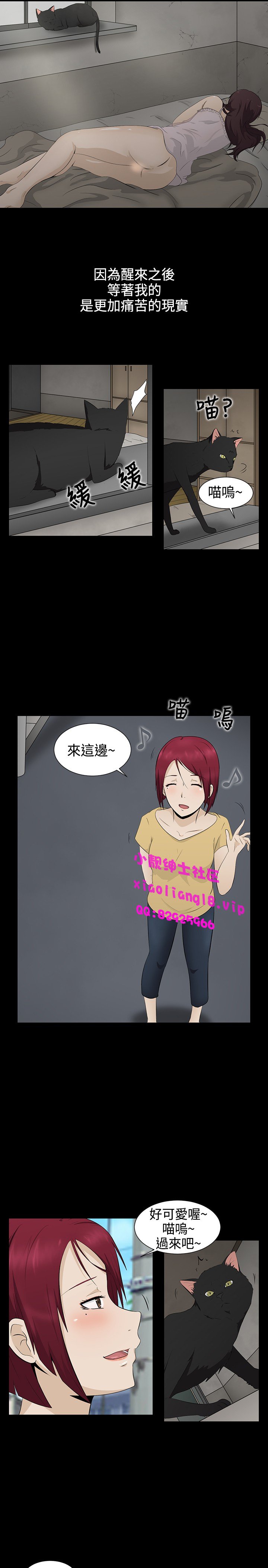 中文韩漫水蛭Ch.0-5