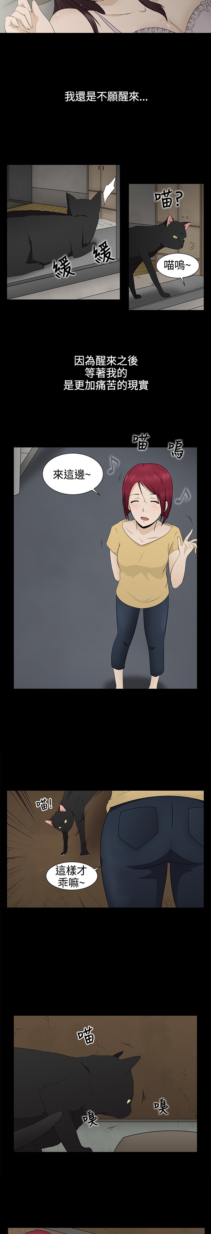 中文韩漫水蛭Ch.0-5