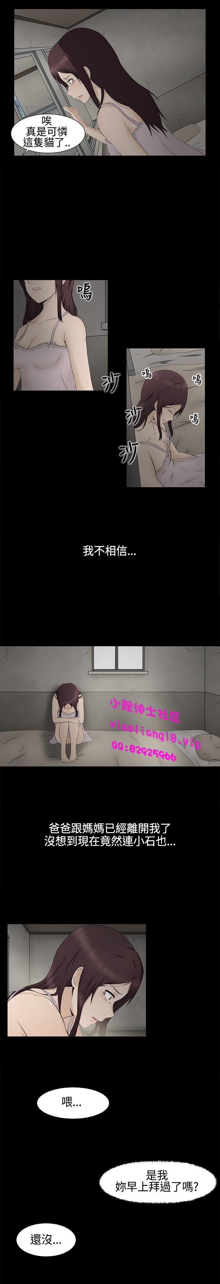 中文韩漫水蛭Ch.0-5