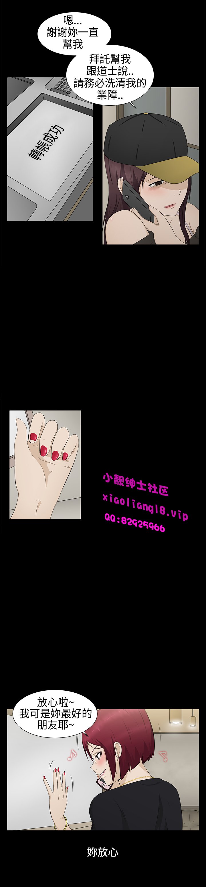 中文韩漫水蛭Ch.0-5