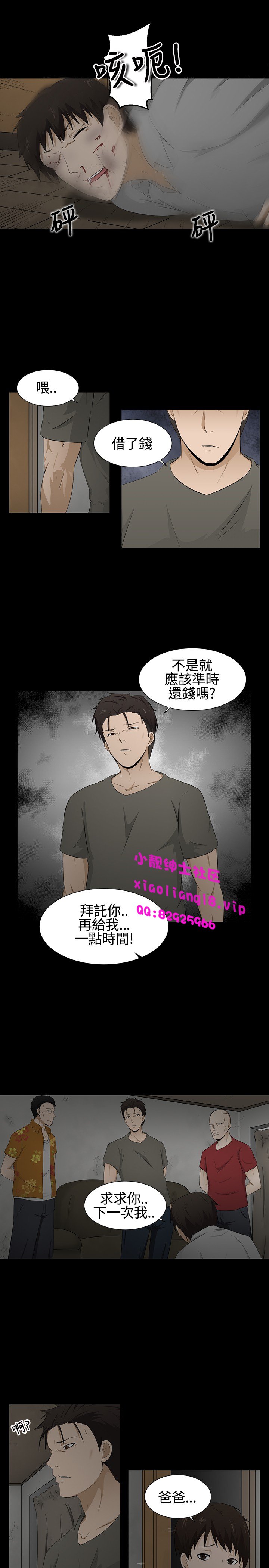 中文韩漫水蛭Ch.0-5