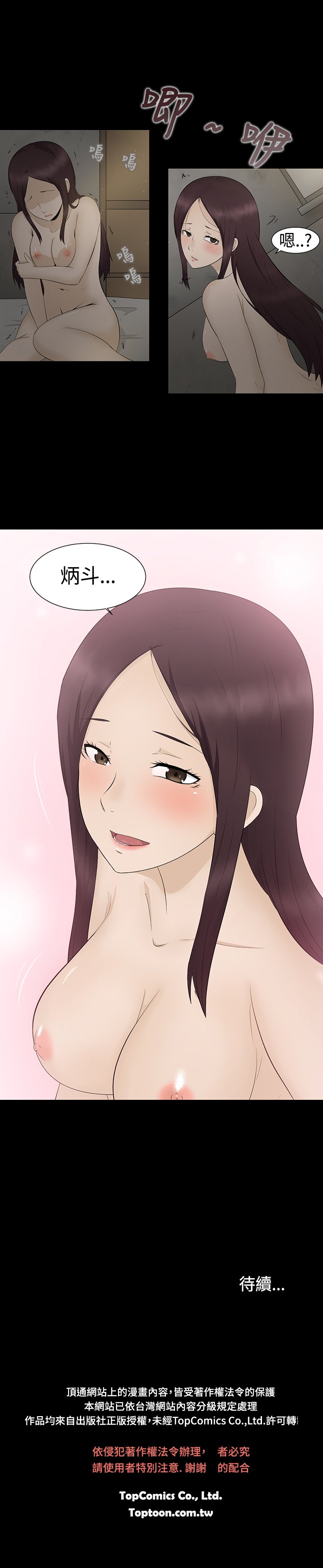 中文韩漫水蛭Ch.0-5