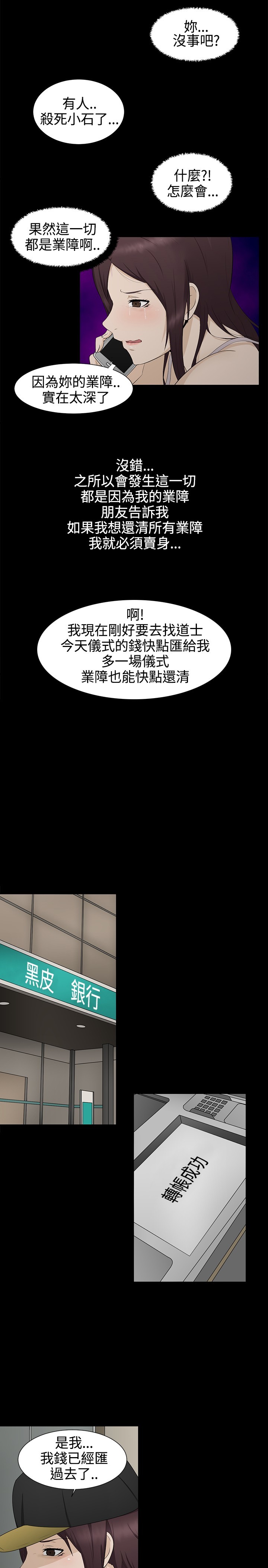 中文韩漫水蛭Ch.0-5