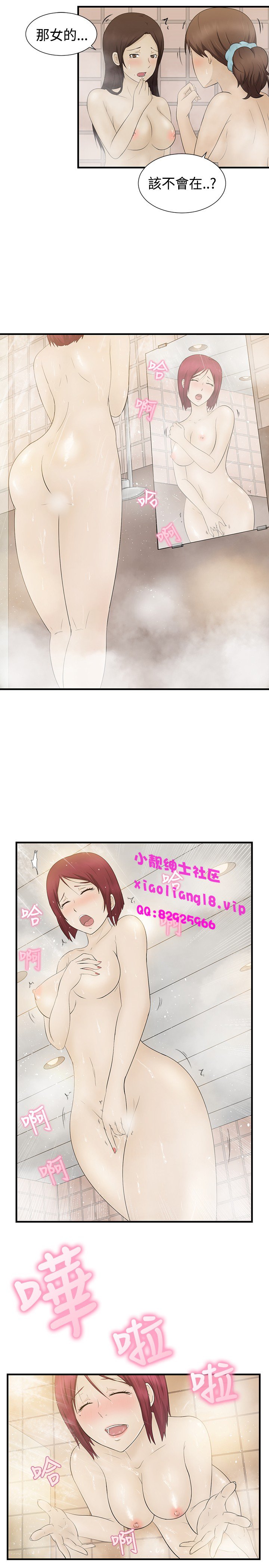 中文韩漫水蛭Ch.0-5