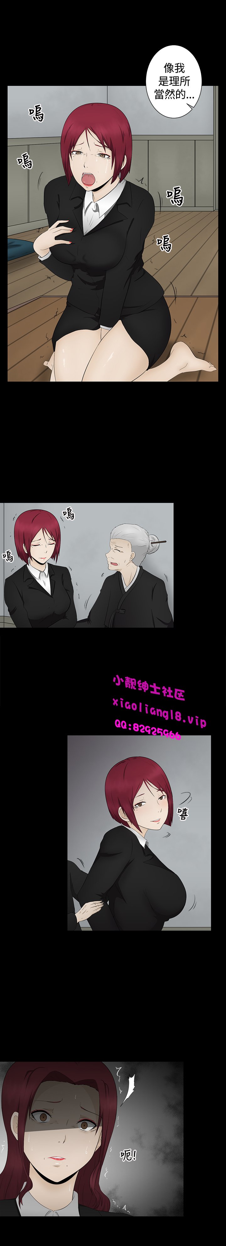 中文韩漫水蛭Ch.0-5