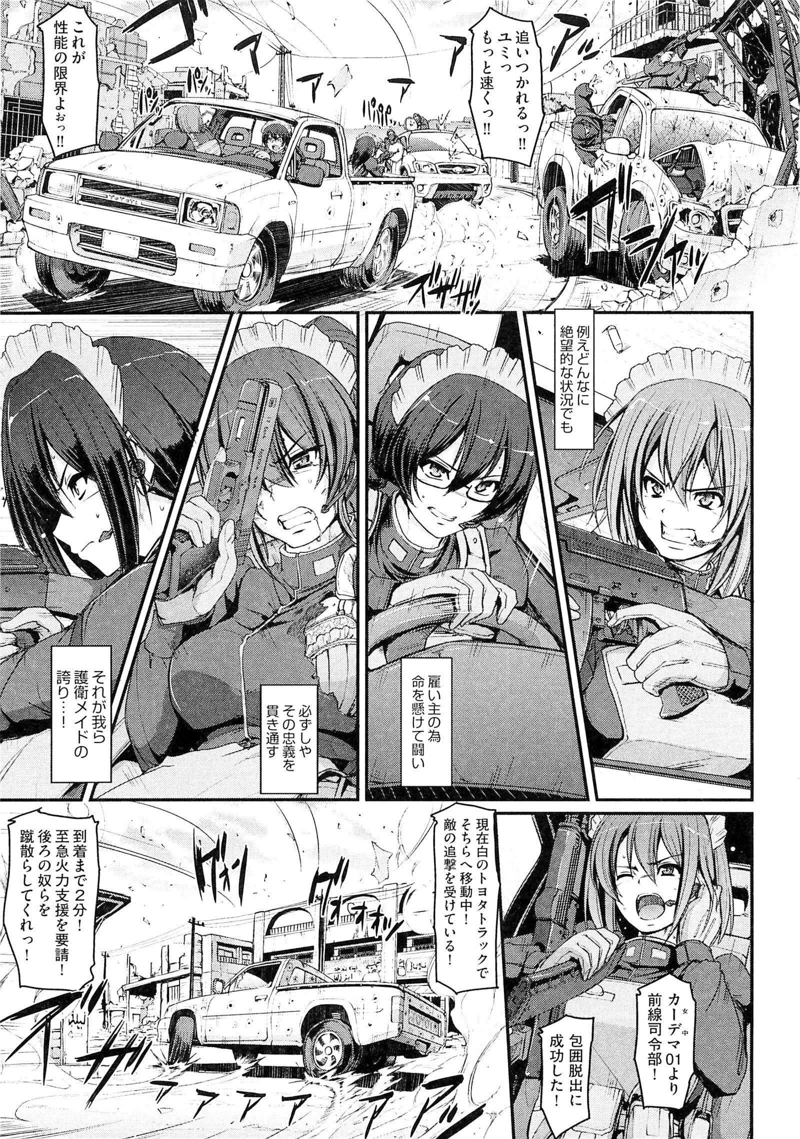 メイド学園eようこそう!! -メイドアカデミーへようこそ