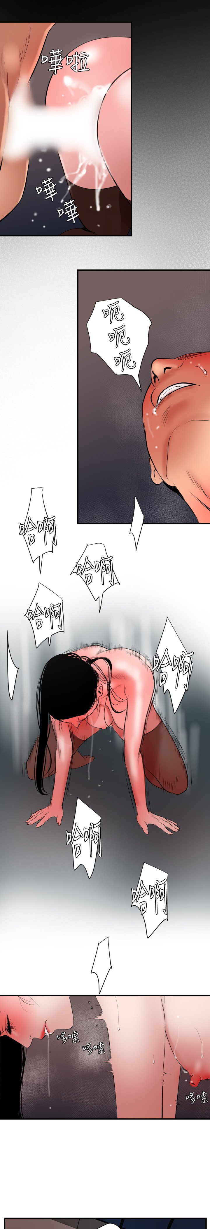 欲望王欲求王Ch.41〜49